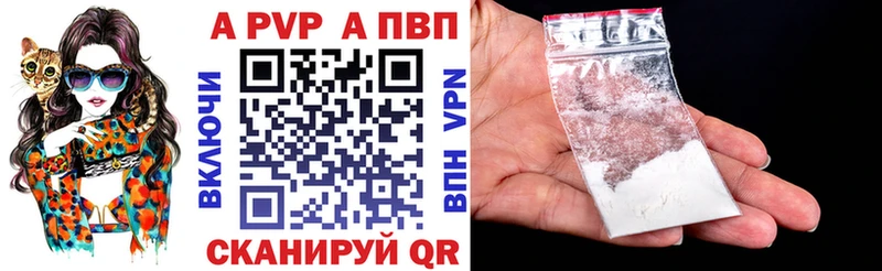 Купить закладки  Вольск  A PVP мука 