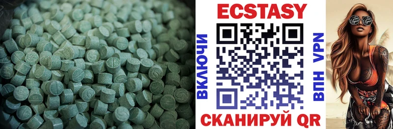 Экстази 280 MDMA Вольск
