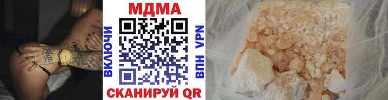 MDMA кристаллы  Купить закладки  Вольск 
