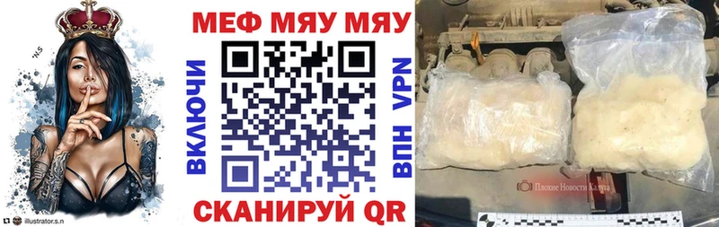 Купить где  Вольск  Меф mephedrone 