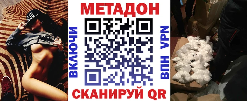 Купить закладки  Вольск  Метадон VHQ 